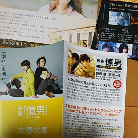 【送料無料】高橋一生 7ぴあ 川口春菜 佐藤健 有村架純 星野源 高畑充希 Tempalay