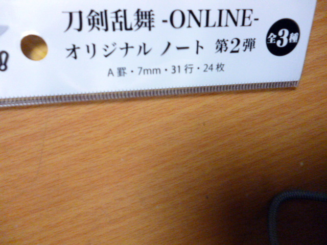 新品　　サントリー　イオン 　刀剣乱舞 　オリジナルノート_画像3