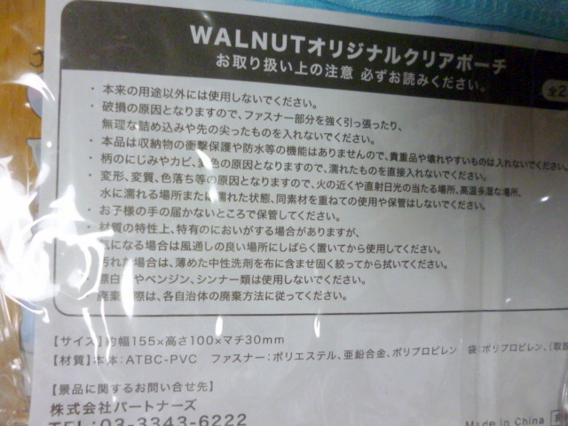 非売品  ２種セット  クリアポーチ  walnut. - miki watanabe   walnutの画像2