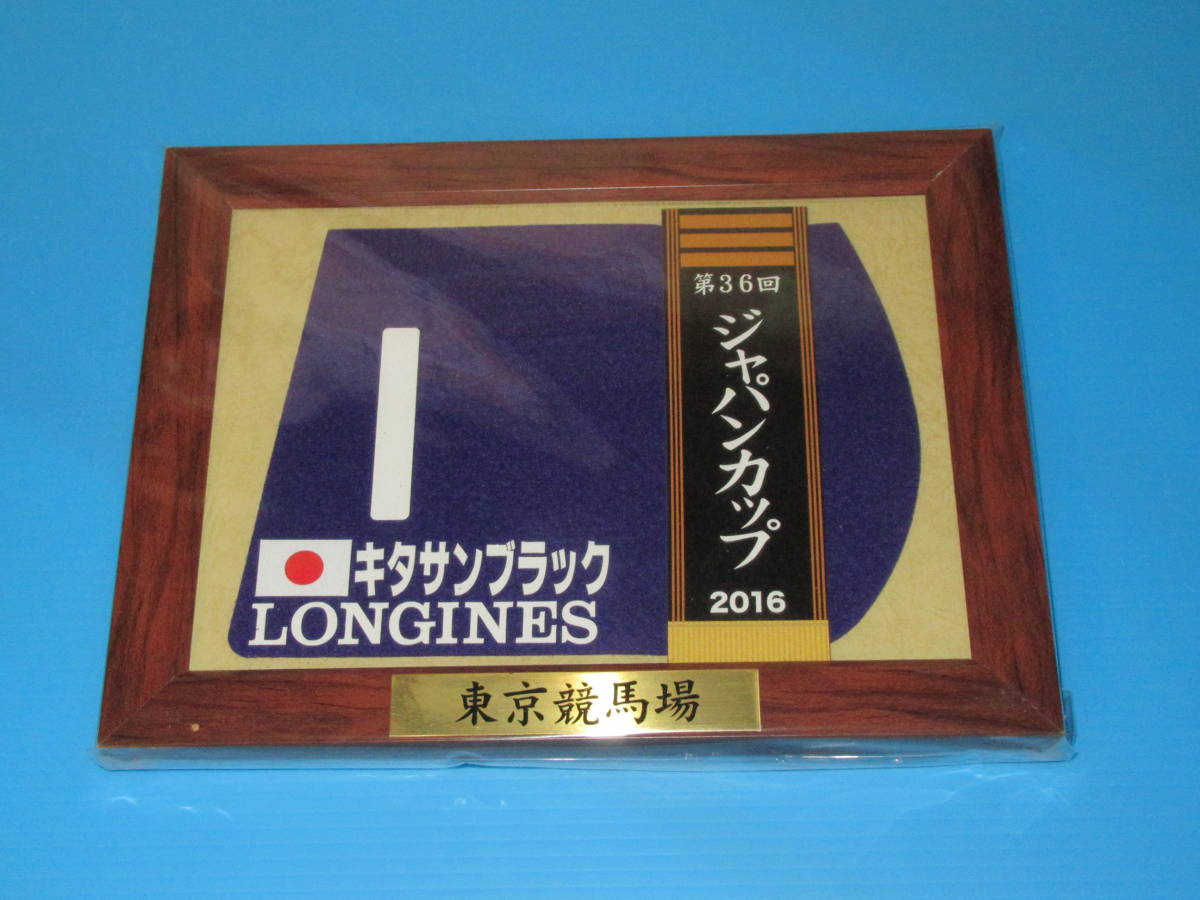  anonymity free shipping *2016 no. 36 times Japan cup GⅠ victory kita sun black amount entering victory Ray attaching number Coaster JRA Tokyo horse racing place * prompt decision! horse .