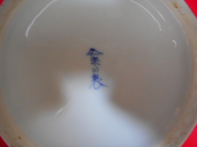 花器 花瓶 深川製磁 花 柿 ハチ 蜜蜂 ミツバチ 大型 茶器 茶碗 花器 花瓶 深川製磁 花 柿 ハチ 蜜蜂 ミツバチ 大型 茶器 茶碗