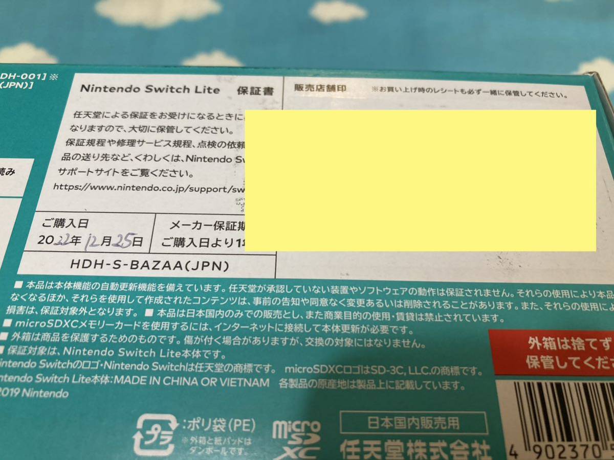 新品未開封】Nintendo Switch Lite ターコイズ 任天堂スイッチ 新品未開封】Nintendo Switch Lite ターコイズ 任天堂スイッチ