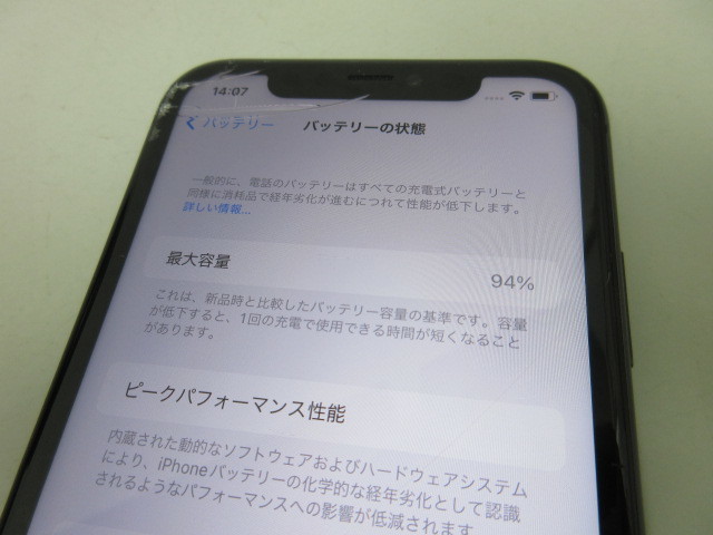Apple iPhone 11 64GB ブラック 画面割れ SIMロックなし 制限 SoftBank MHDA3J/A #52026