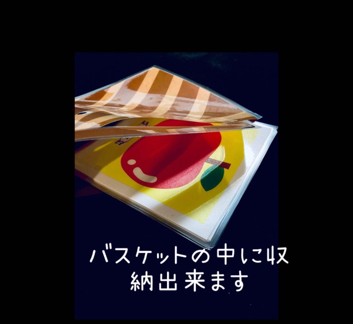フルーツバスケット カードシアター ペープサート 保育 保育教材☆ゲーム「フルーツバスケット」☆両面リバーシブル☆ラミネート加工済み