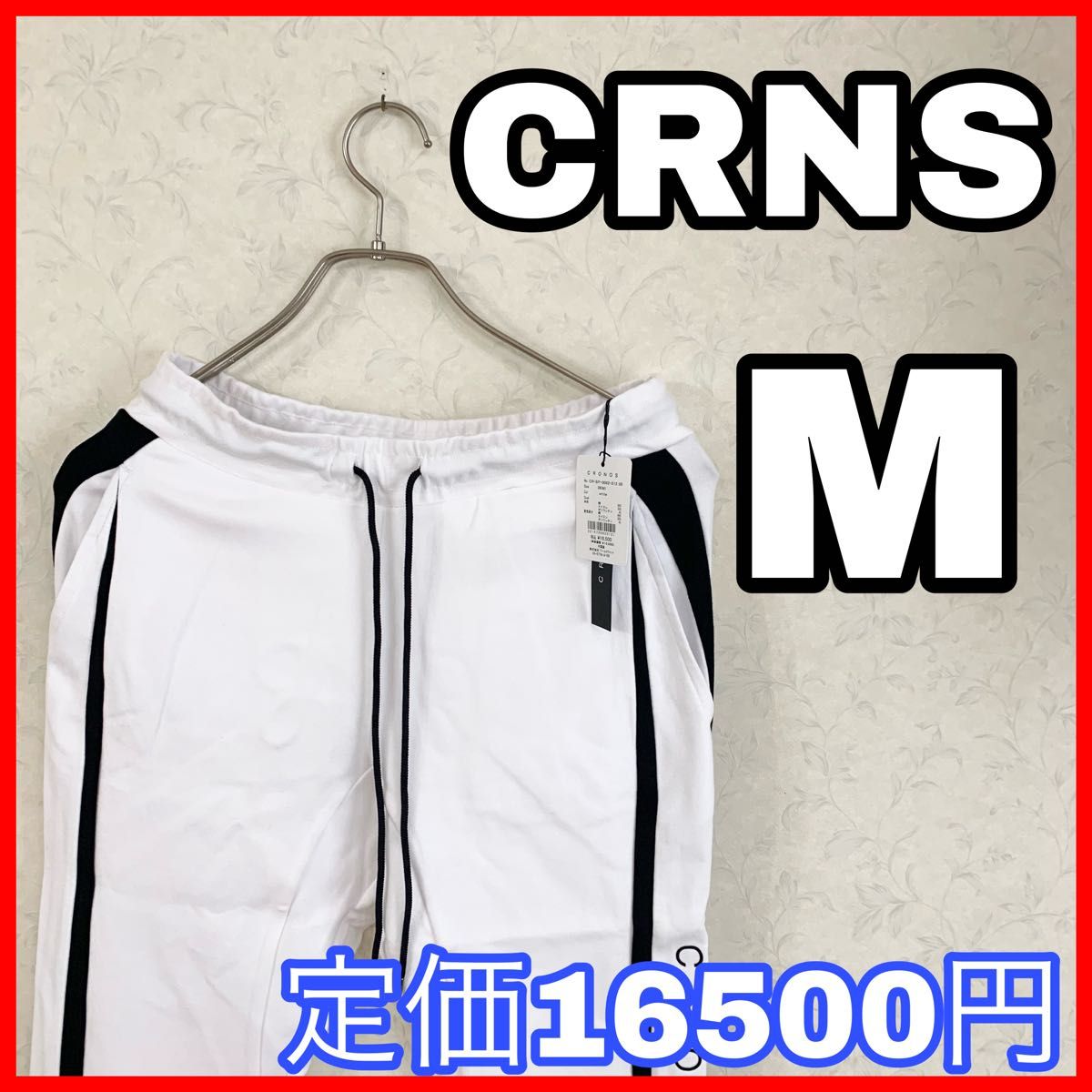 CRONOS クロノス ロングパンツ 長ズボン ホワイト|Yahoo!フリマ CRONOS クロノス ロングパンツ 長ズボン ホワイト|Yahoo!フリマ