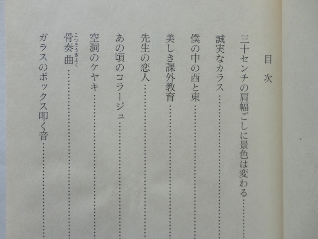  Bunshun Bunko автограф книга@[ пустой. дыра ]ise- хвост форма подпись дата ввод эпоха Heisei 14 год первая версия Bungeishunju 