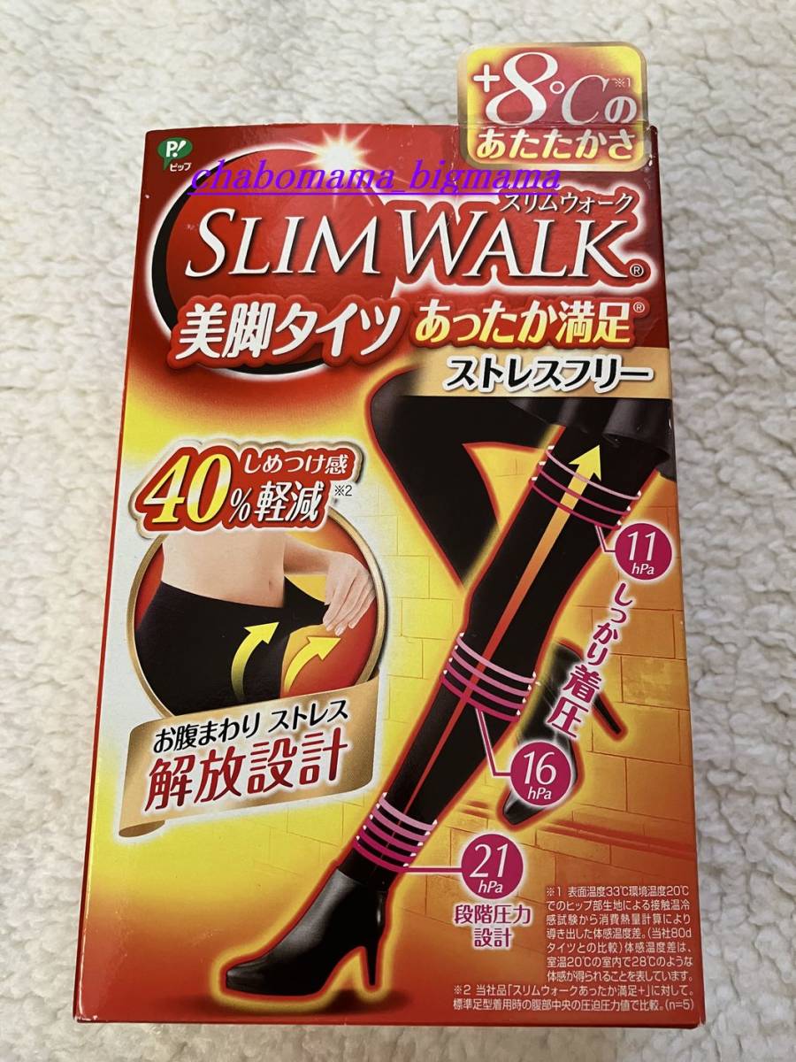 売却 スリムウォーク 美脚タイツ あったか満足 ストレスフリー S〜M