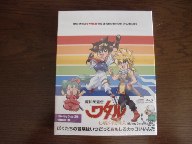 新品 七魂の龍神丸 ☆魔神英雄伝ワタル Blu-ray 新品未開封