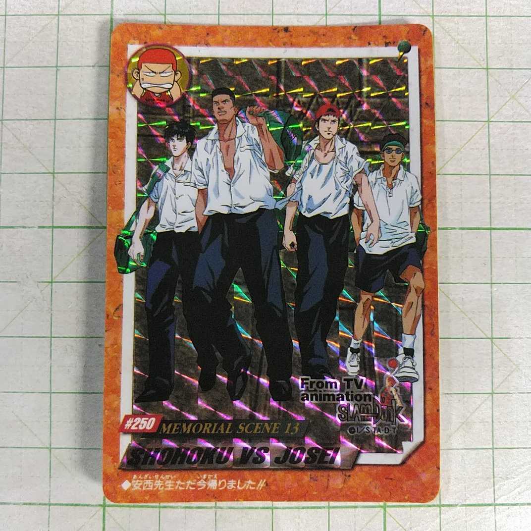 Yahoo!オークション - キラカード カードダス スラムダンク 本弾 Yahoo!オークション - キラカード カードダス スラムダンク 本弾