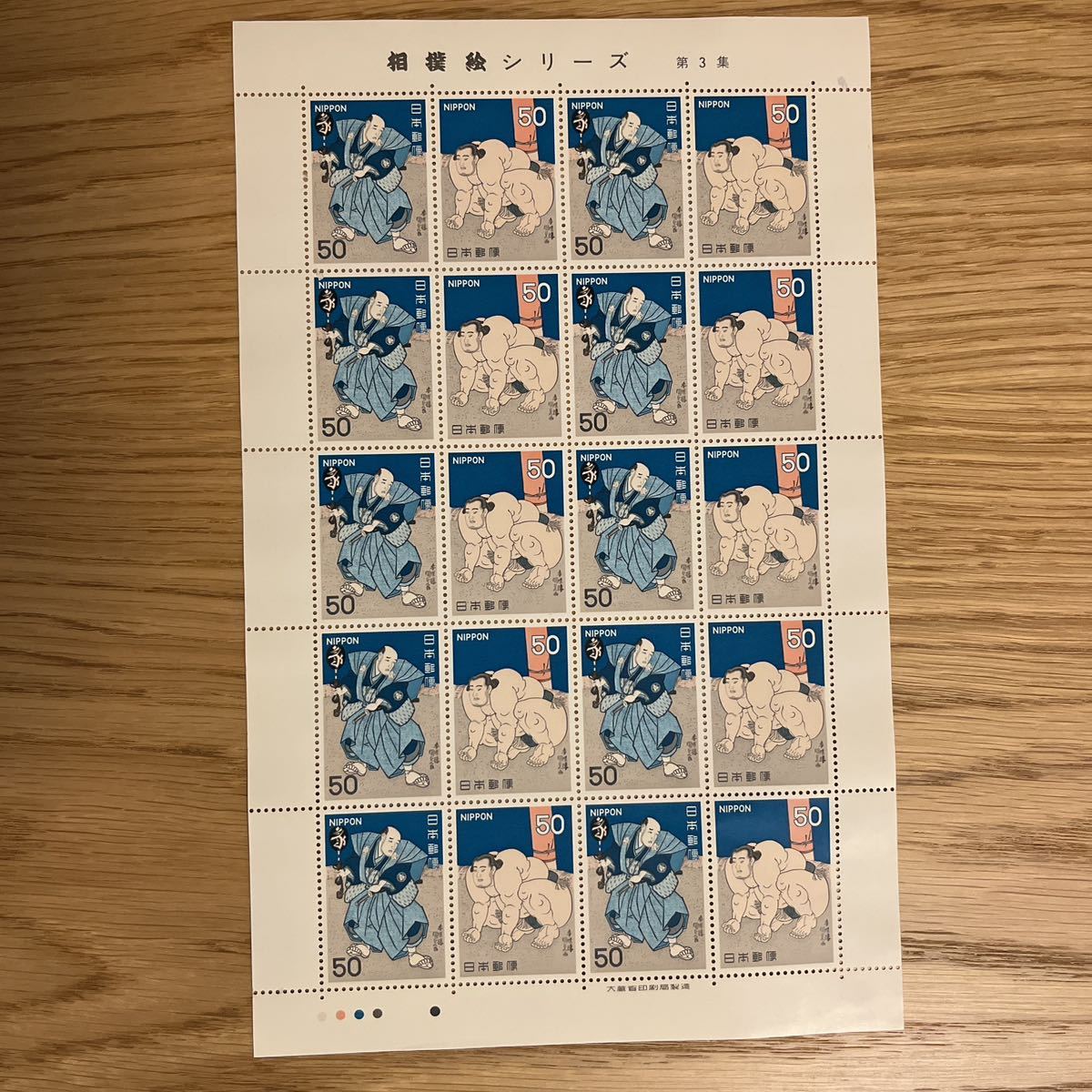 未使用 記念切手 相撲絵シリーズ第3集 1978年発行 2種各1シートの画像2