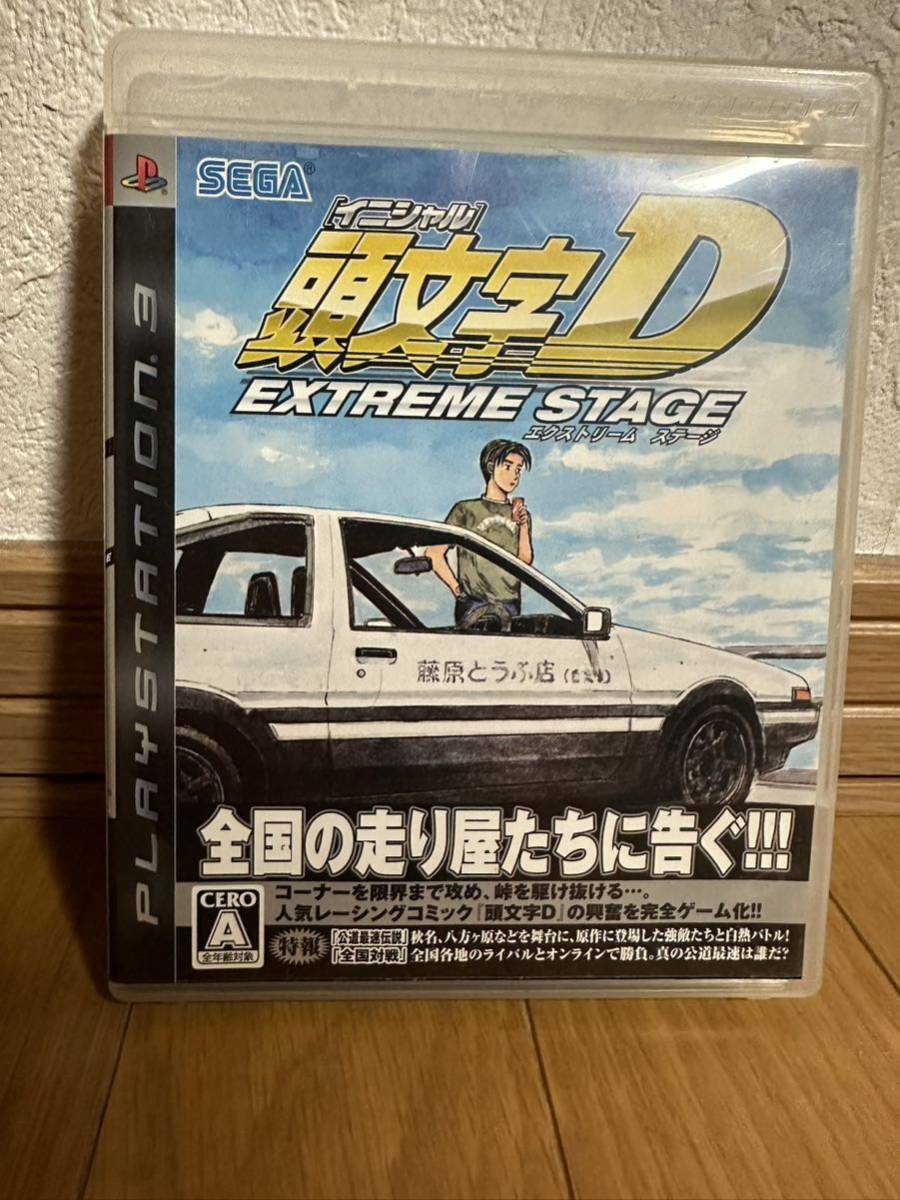 期間限定お試し価格 眞屋頭文字D エクストリーム ステージ - PS3