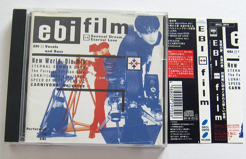 CD・EBI「film」 _画像1