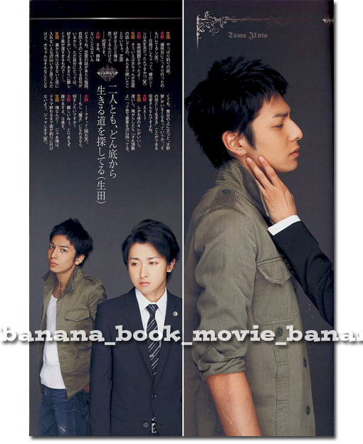 Yahoo!オークション - TVぴあ 2008年 魔王(大野智+生田斗真 Yahoo!オークション - TVぴあ 2008年 魔王(大野智+生田斗真