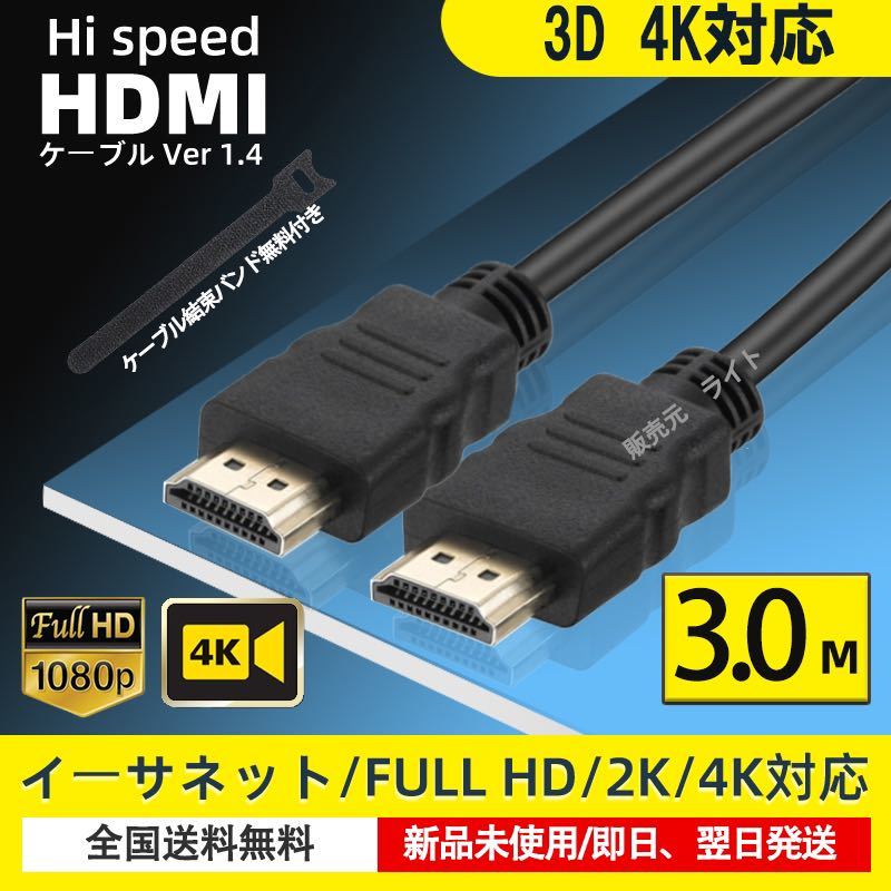 HDMIケーブル 高画質　ハイスピード モニター hdmi テレビ パソコン