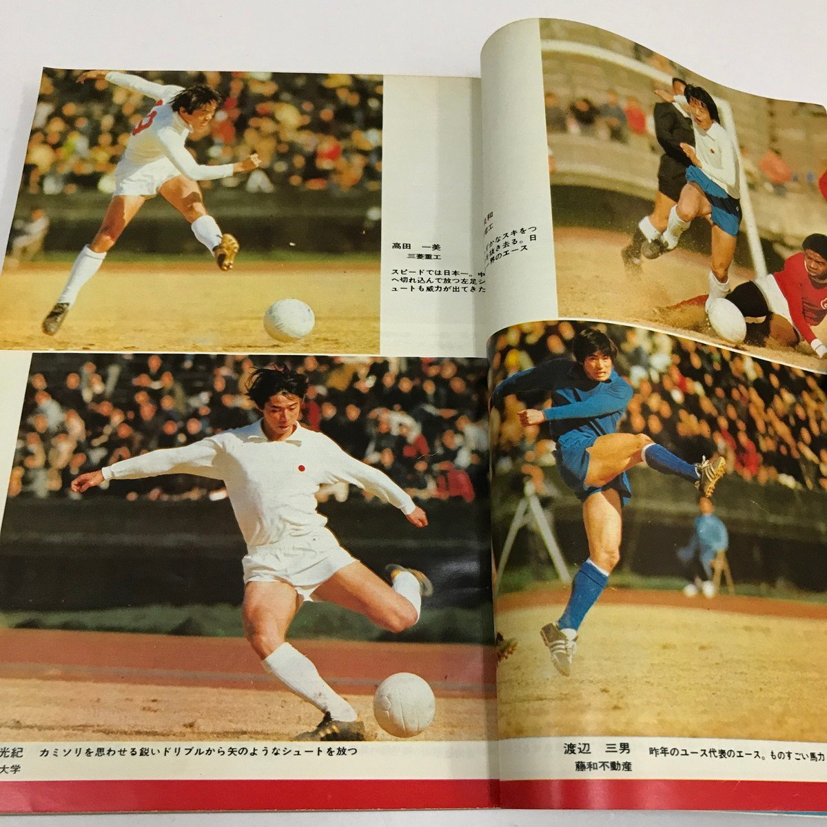 NC/L/サッカーマガジン1974年3月号/ベースボール・マガジン社/スポーツ/傷みあり_画像4