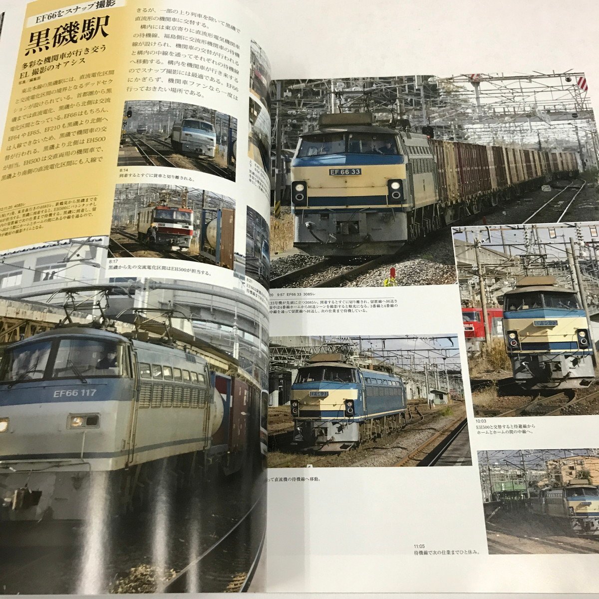 NC/L/コズミックムック鉄道を撮る4冊セット vol.7,13,16,17/2011年～2013年/撮り鉄必見！写真を楽しむ/武蔵野線 配給列車 牽引貨物ほか_画像4