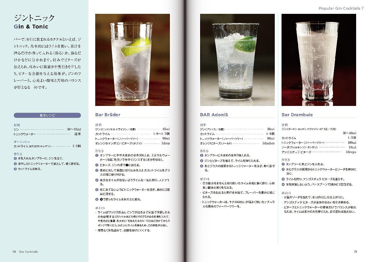 [ новый товар ] Gin коктейль обычная цена 2,700 иен 