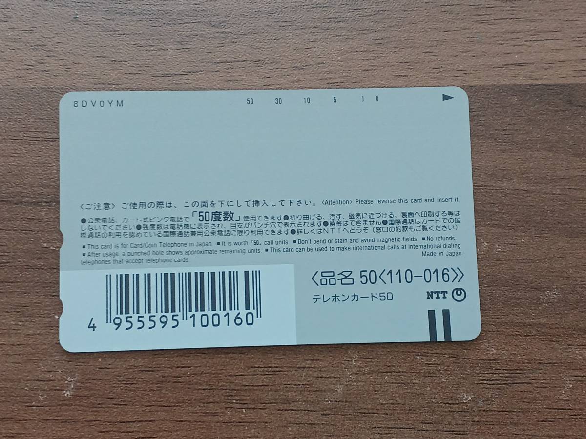 [ быстрое решение / не использовался ] GLAY TERU/JIRO/TAKURO/HISASHI телефонная карточка 50 раз телефонная карточка серый блокировка редкий редкость включение в покупку возможно 118B