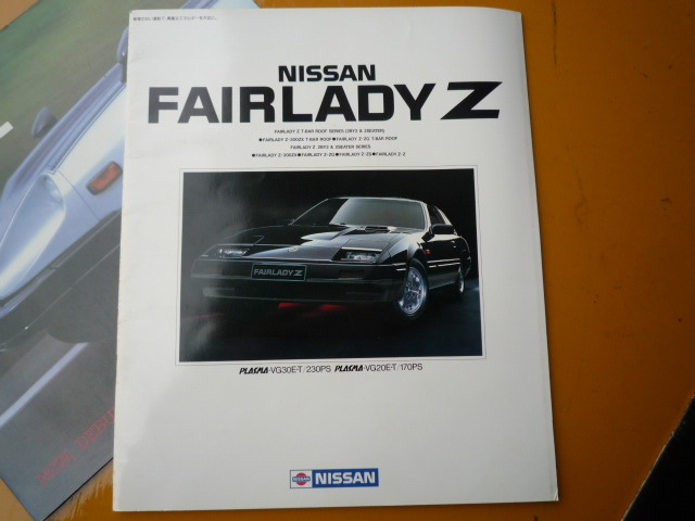 ニッサン FairladyZ S130 300ZX Z31 メーカーカタログ 当時物 