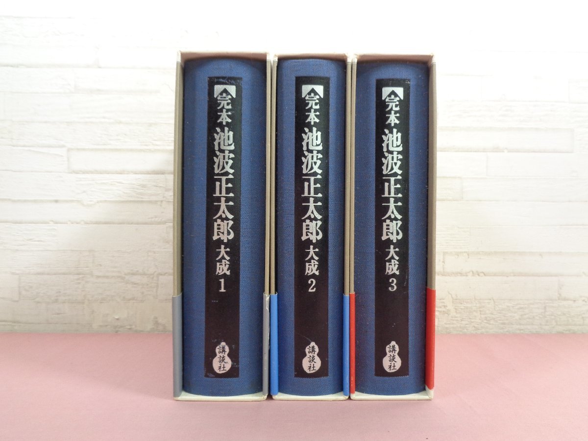割り引き 完本 池波正太郎 大成 31冊 asakusa.sub.jp