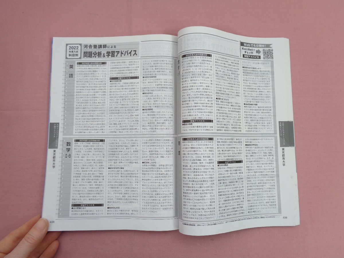 割引価格 栄冠めざして 2022 Vol.2 栄冠めざしてSPECIAL 2022-2023 VOL
