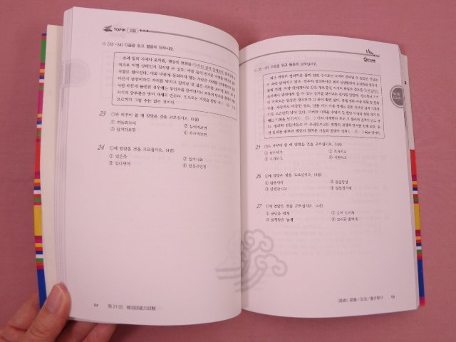 CD付き 『 第19回～第22回 韓国語能力試験過去問題集 高級 』 三修社_画像2