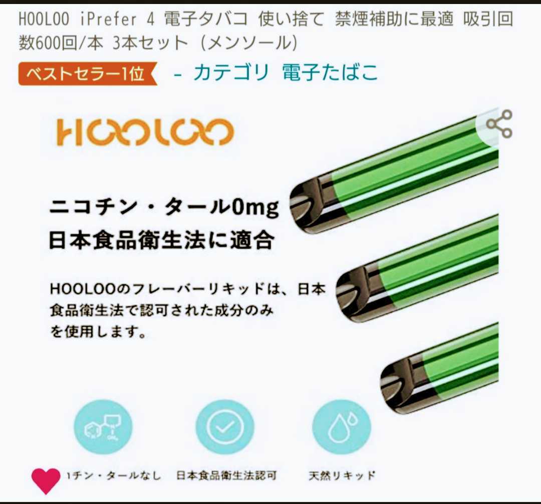 最大55%OFFクーポン HOOLOO iPrefer 電子タバコ 使い捨て 禁煙補助に最適 吸引回数600回 本 3本セット ミックスベリー 