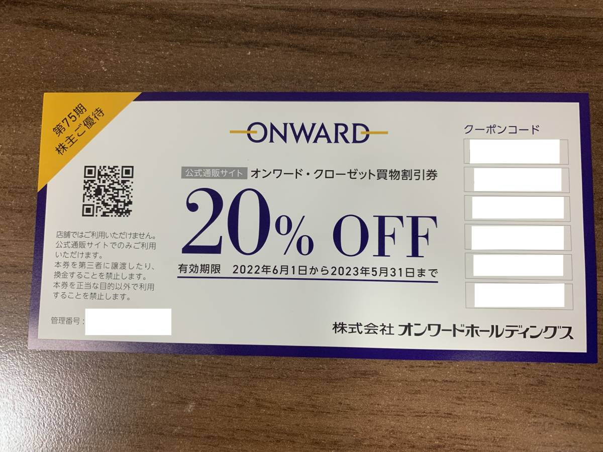 オンワードの株主買物20％割引券 割引券 | yucca.com.mx