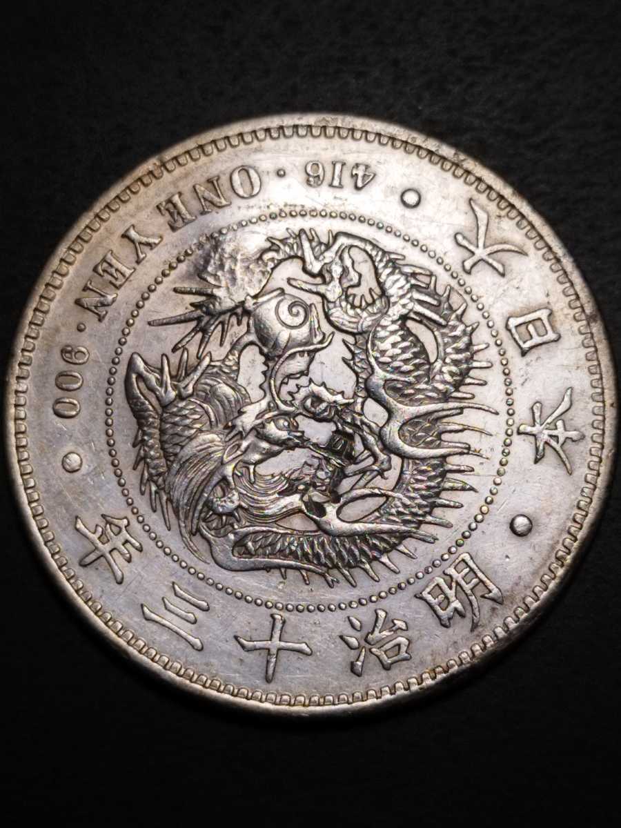 ヤフオク! - 古銭 1円銀貨 一圓 一円銀貨 明治13年