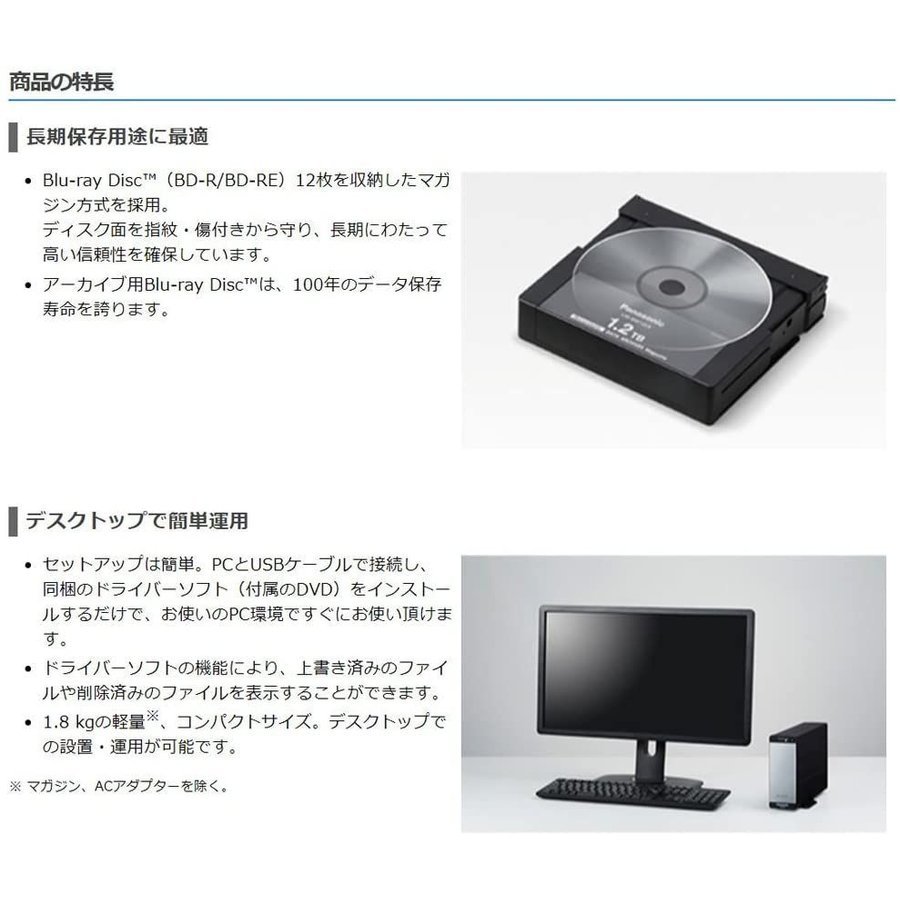 100 year data preservation Panasonic data long time period preservation . body compact a- kai ba.Blu-ray. respondent for, long time period preservation./ inspection DVD-R HDD attached outside HDD attached outside SSD