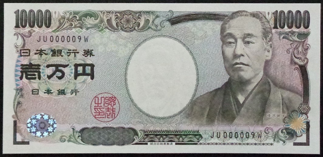 50% OFF 以上 - レディース福袋 - Yahoo!オークション 珍番ゾロ目 (黒 新福沢諭吉10000円札 日本