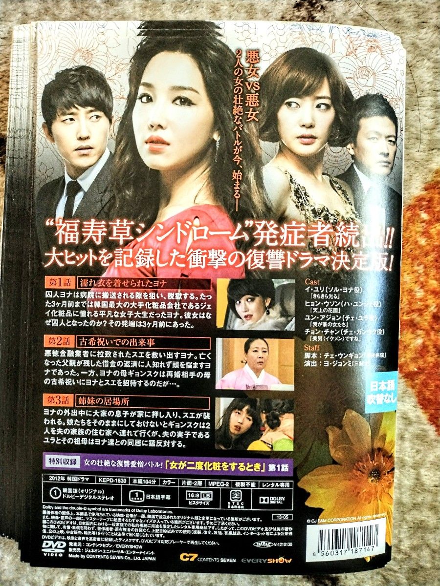 韓国ドラマ 福寿草 全巻レンタル落ちDVD|Yahoo!フリマ(旧 韓国ドラマ 福寿草 全巻レンタル落ちDVD|Yahoo!フリマ(旧