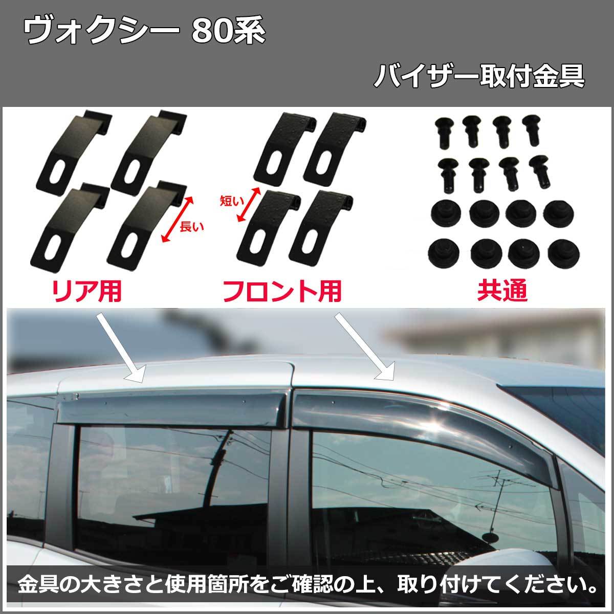 のサイズ】 ノア.ヴォクシー.ZRR80W/ZRR80G/ZWR80G/ZWR 80W車高調 は