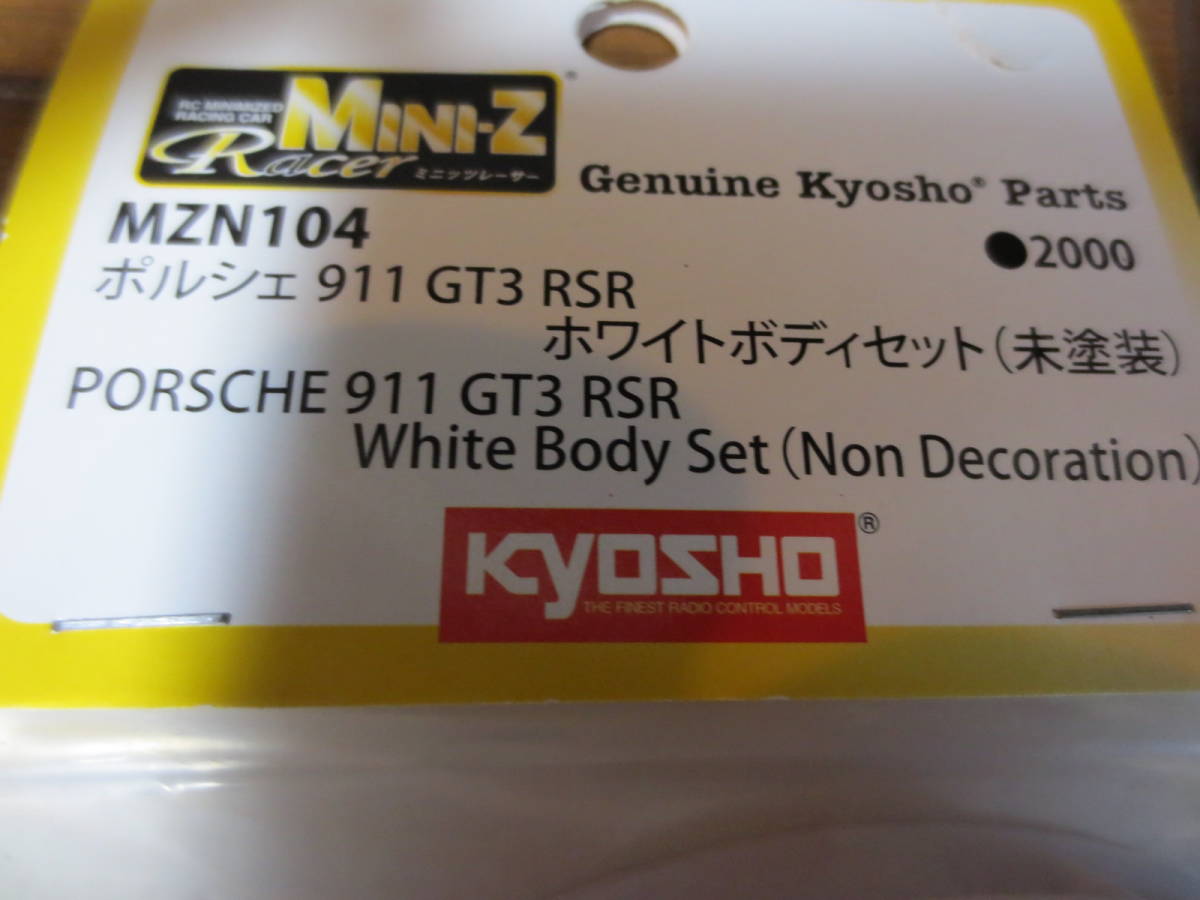 京商 ミニッツ ポルシェ911 GT3 RSR ホワイトボディセット MZN104