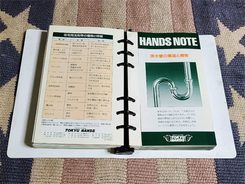 本　HANDS NOTE　ハンズノート　東急ハンズ　ハンズ　システム手帳　非売品　貴重　昭和_画像4
