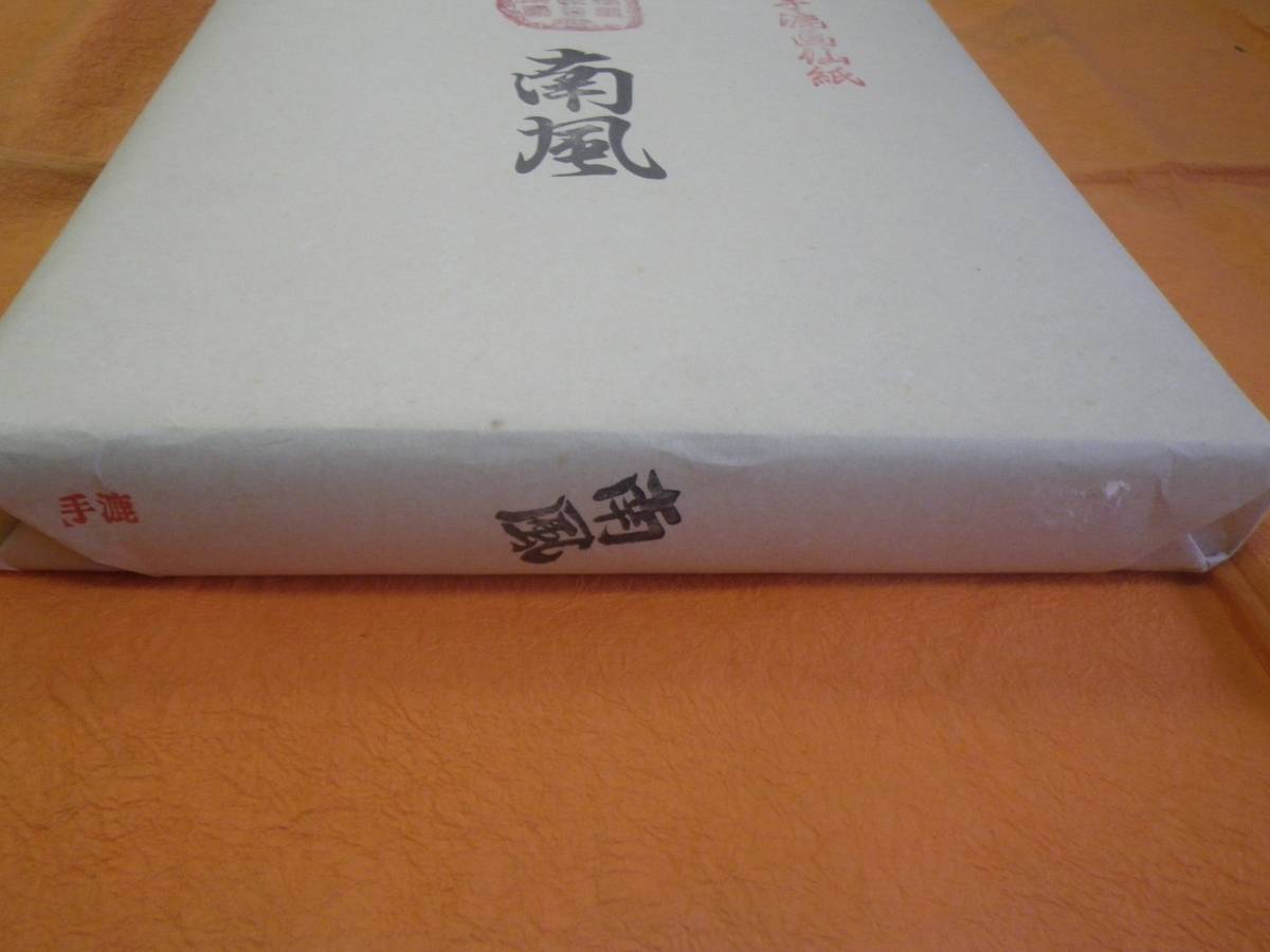  calligraphy speciality house direction .. production < south manner > hand . Xuan paper 100 sheets half cut standard half-price 