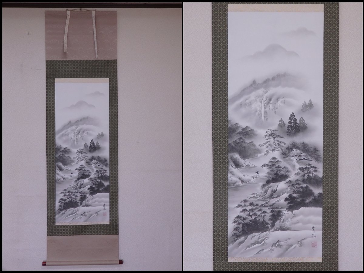 Yahoo!オークション - 米山清風 肉筆【掛軸『水墨山水』共箱 Yahoo!オークション - 米山清風 肉筆【掛軸『水墨山水』共箱