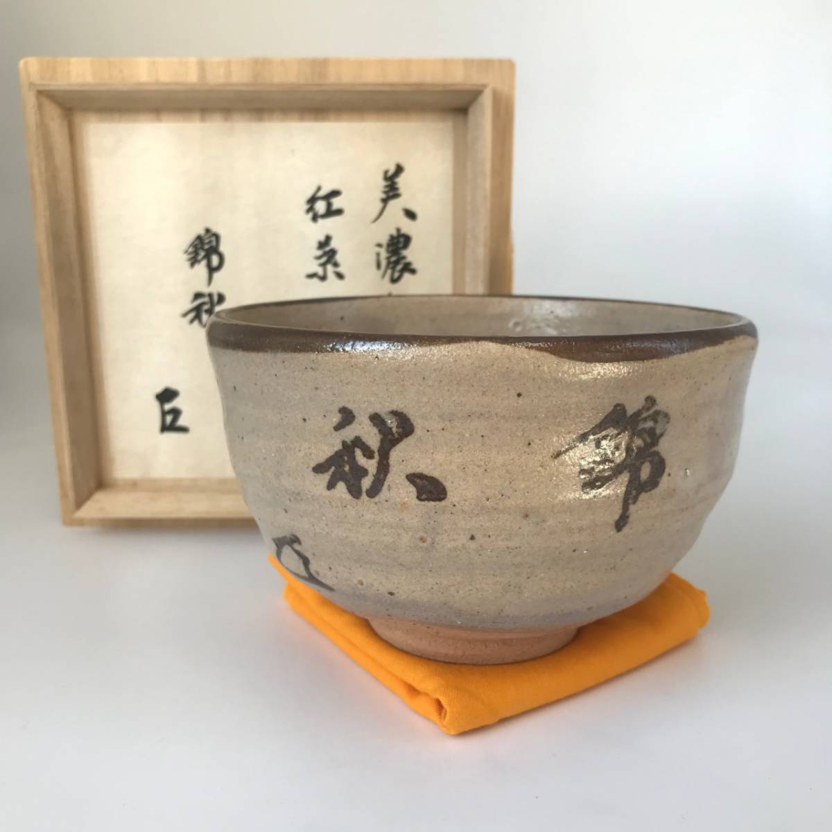 Yahoo!オークション - 【真作】9788【加藤芳右衛門「美濃唐津 Yahoo!オークション - 【真作】9788【加藤芳右衛門「美濃唐津