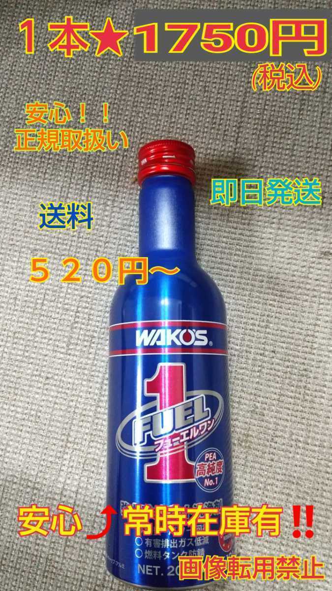 ワコーズフューエルワン equaljustice.wy.gov