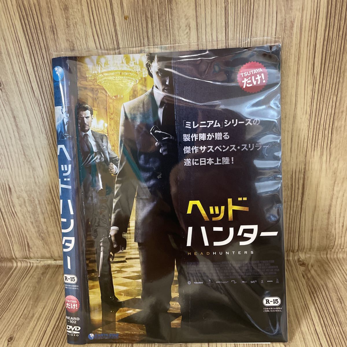 ケ95 ヘッドハンター　アクセルへニー　ニコライコスターワルドウ　レンタル落ち　中古 DVD_画像1