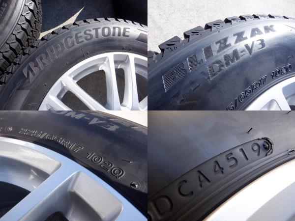 HAWNER W07 17インチ BLIZZAK DM-V3 225/65R17 102Q スタッドレスタイヤ 4本SET BMW X3 G01_画像7