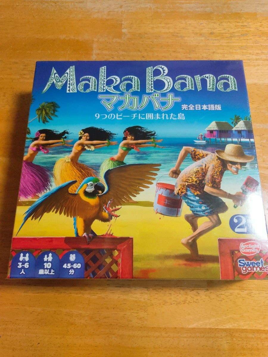 マカバナ 日本語版 新品未開封 ボードゲーム 