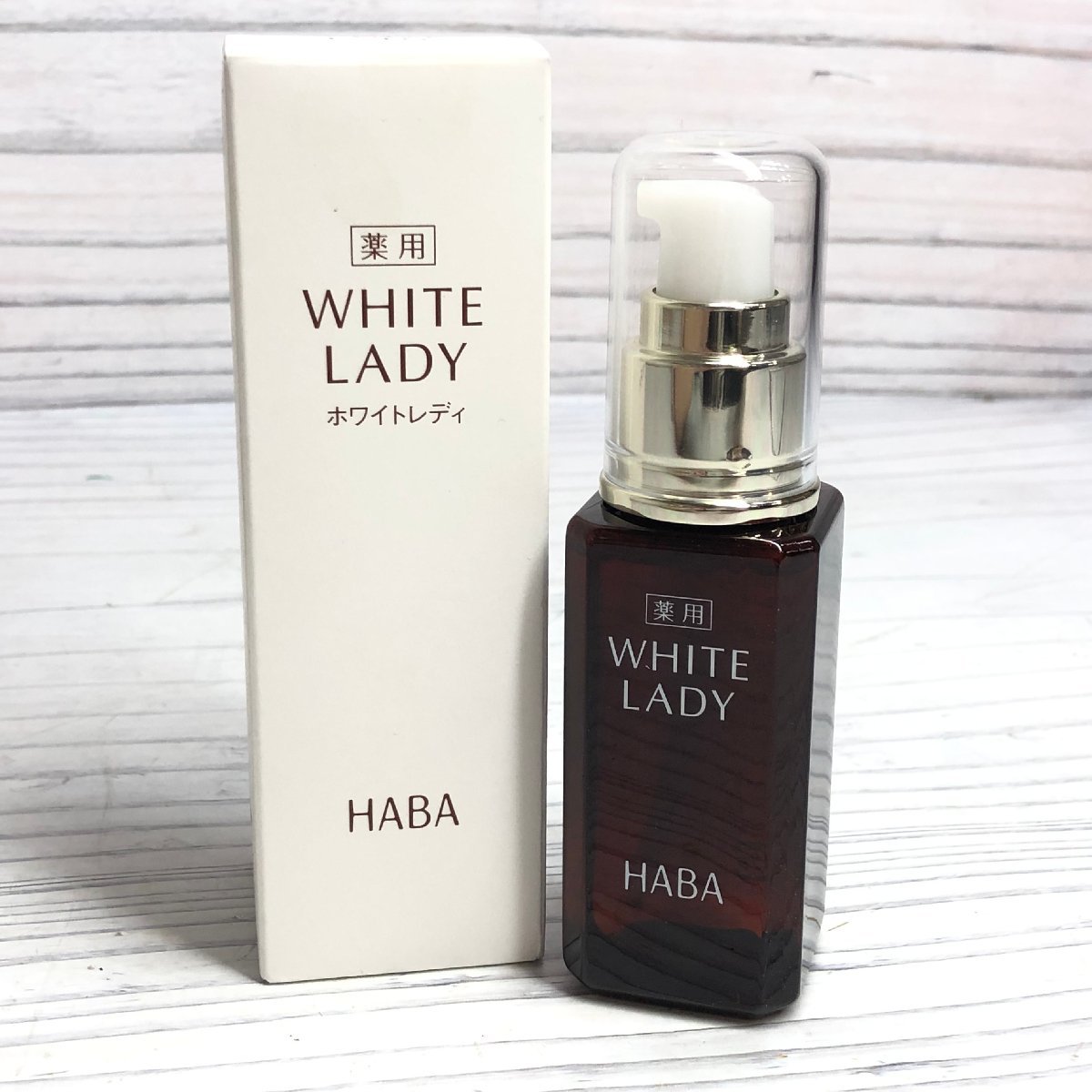 HABA ホワイトレディ 美容液 8mL