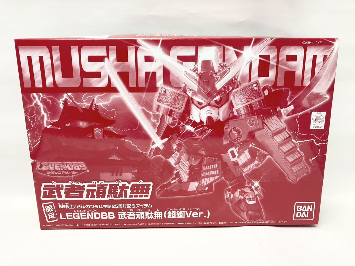 お買得 SDガンダムBB戦士 限定 LEGENDBB 武者頑駄無 超鋼ver