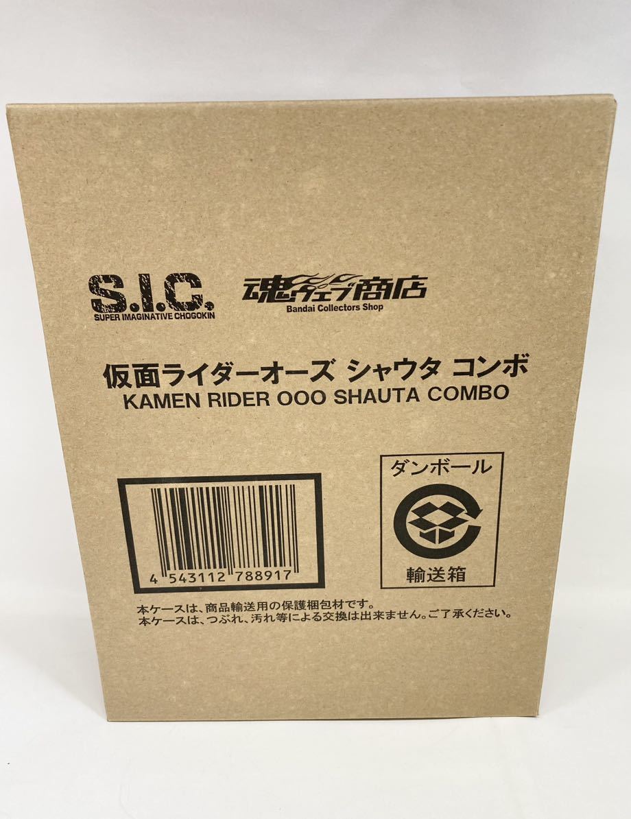 仮面ライダーオーズ シャウタコンボ(未開封)