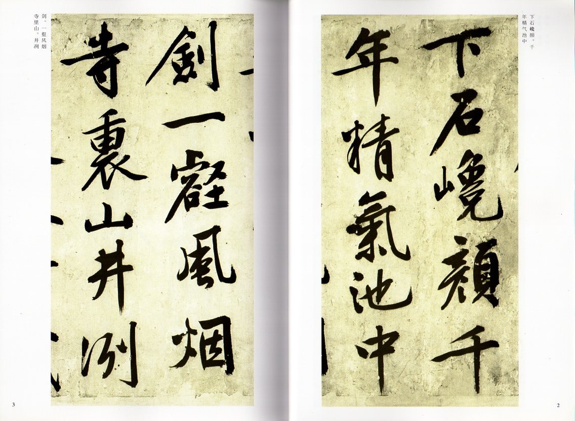 9787531823919-3 writing . Akira work compilation China old fee name . name . Chinese calligraphy 