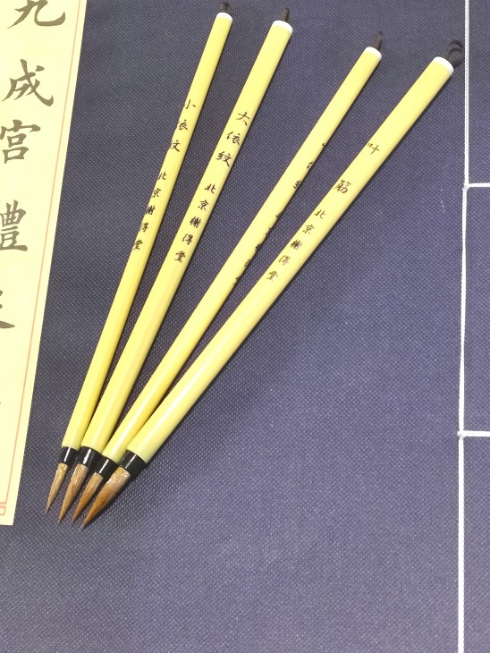 M13754　大依紋　中依紋　小依紋　葉筋　4本セット　唐筆　書画筆　勾線　小楷　白描　狼毛　小筆_画像1