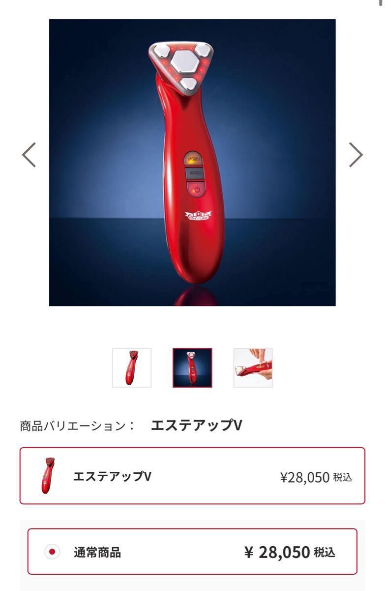 ドクターシーラボ エステアップV 美顔器　充電式