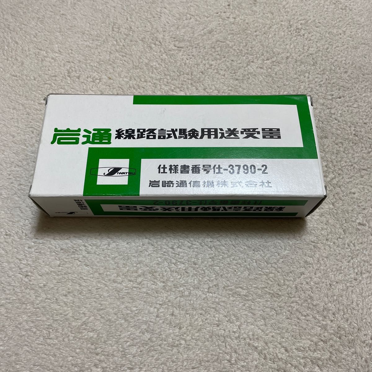 岩通 通信機ブレスト | noonanwaste.com