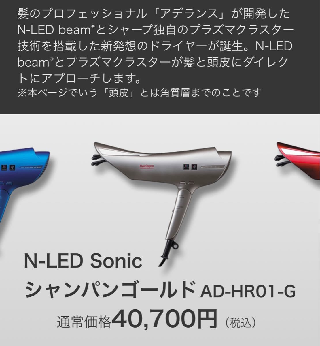 完成品 アデランス AD-HR01-G(シャンパンゴールド) HairRepro